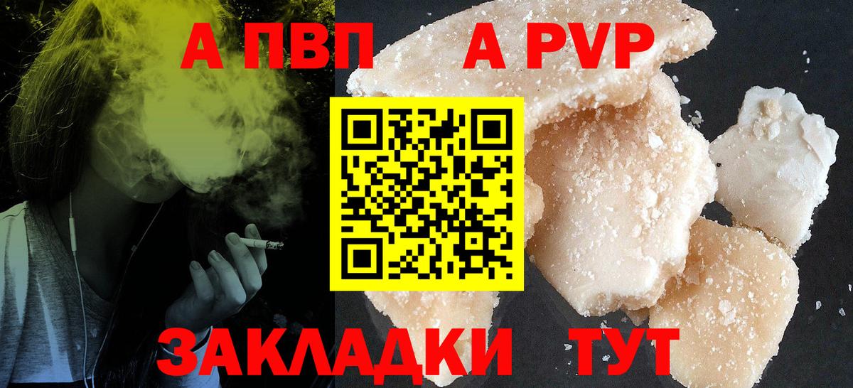 A PVP  цена наркотик  Альфа ПВП кристаллы  А ПВП СК  Верхний Уфалей  Alfa_PVP крисы CK  Вход с VPN 