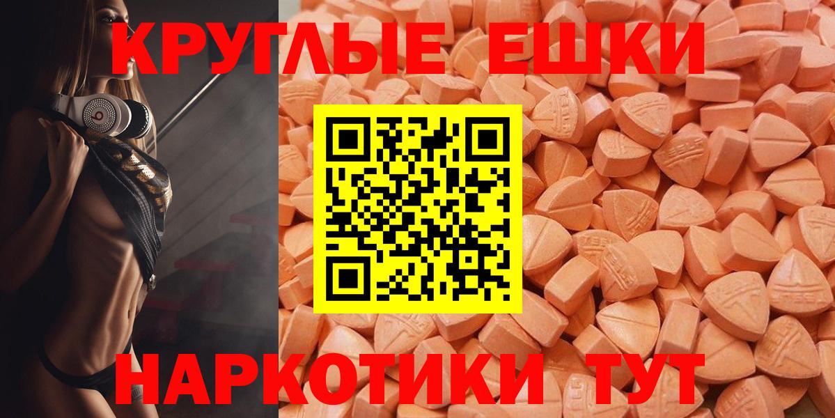 Верхний Уфалей  ЭКСТАЗИ TESLA  ЭКСТАЗИ  Вход с VPN  ЭКСТАЗИ 280 MDMA 