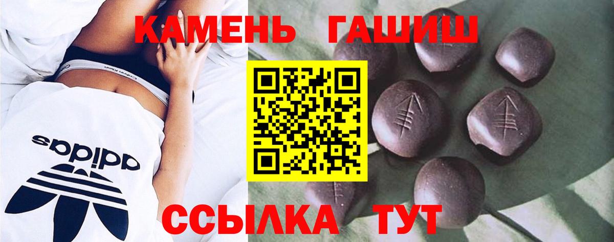 Гашиш хэш  Вход с VPN  Верхний Уфалей 