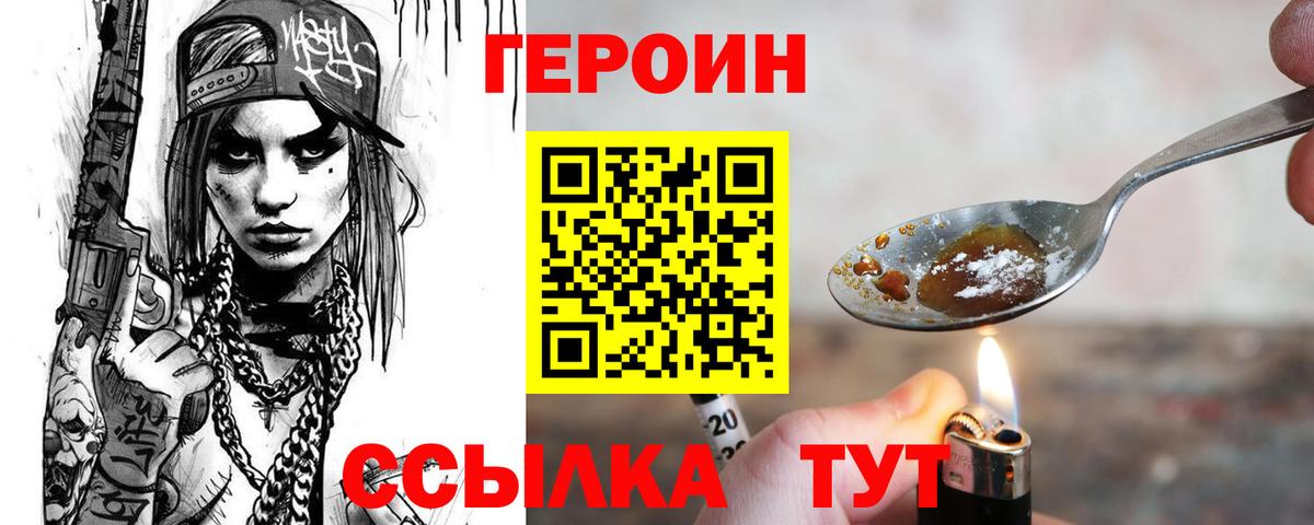 Героин гречка  Вход с VPN  Верхний Уфалей 