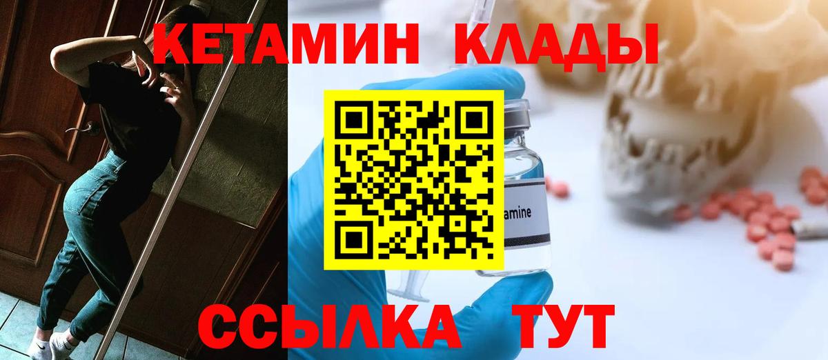 Кетамин ketamine Верхний Уфалей
