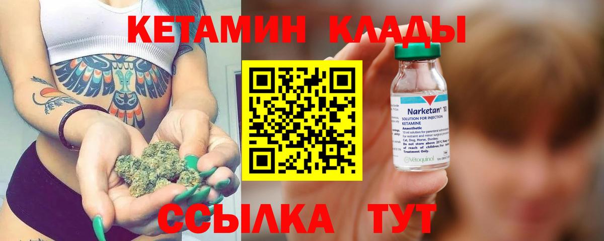 КЕТАМИН VHQ  Вход с VPN  Верхний Уфалей 