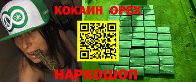 кокаин перу Добрянка