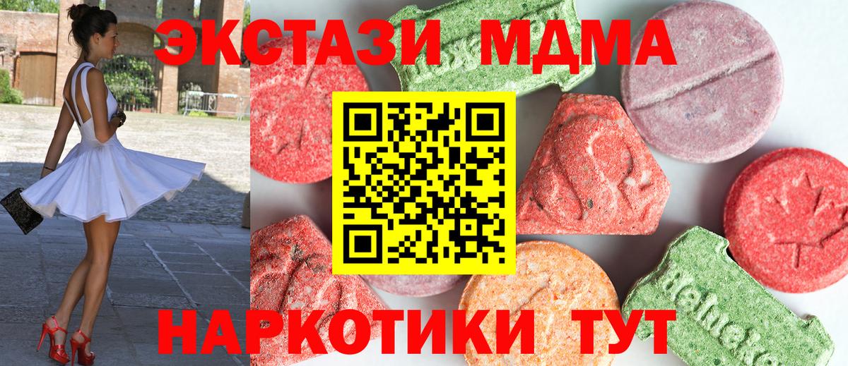 МДМА молли  МДМА молли  МДМА  Верхний Уфалей  Вход с VPN 