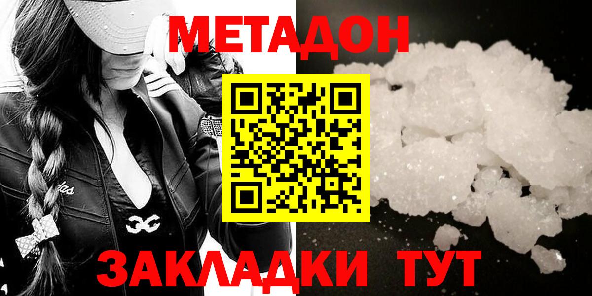 Метадон белоснежный  Вход с VPN  Верхний Уфалей 