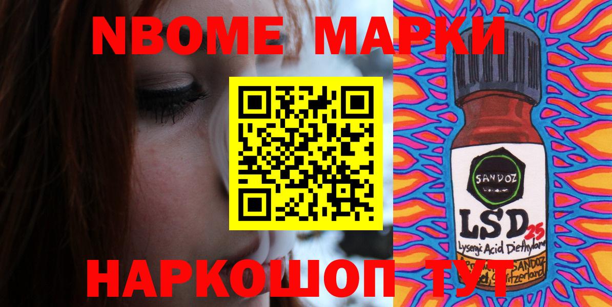 Марки N-bome 1500мкг  Марки N-bome 1500мкг  Верхний Уфалей  Марки N-bome  Вход с VPN 
