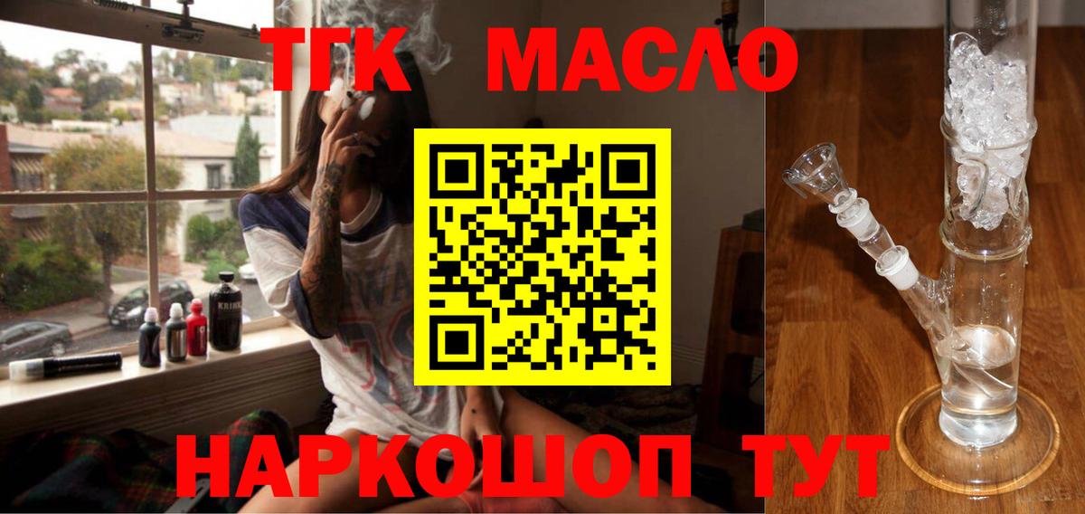 Верхний Уфалей    как зайти  Вход с VPN  ТГК концентрат  Дистиллят ТГК гашишное масло 