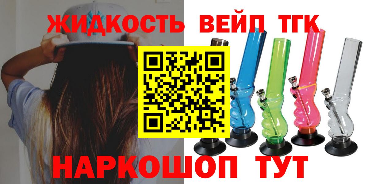 Дистиллят ТГК жижа Верхний Уфалей